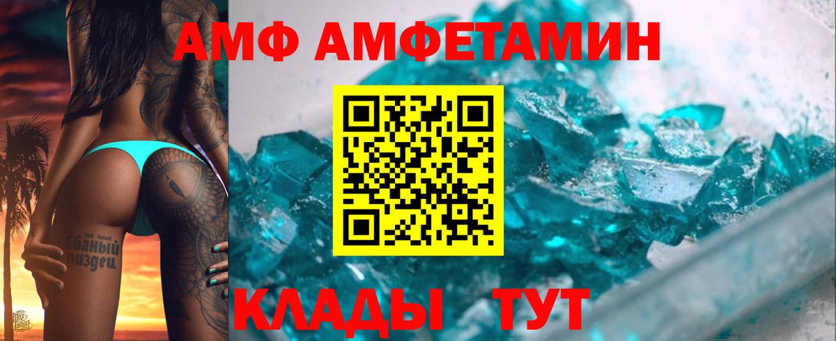 АМФ 97% Новоалександровск