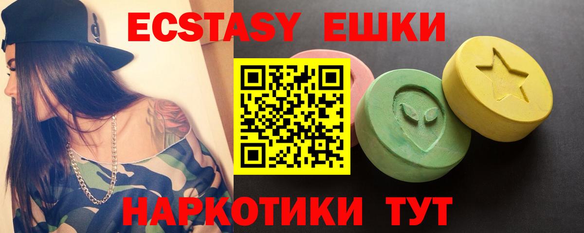 цена наркотик  ЭКСТАЗИ ешки  Новоалександровск  Вход с VPN  ЭКСТАЗИ круглые  Экстази 