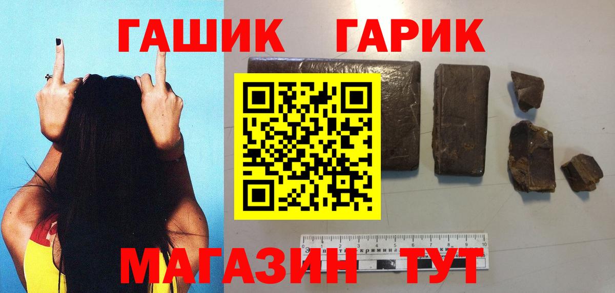 Гашиш Изолятор  Вход с VPN  Новоалександровск  ГАШ Premium 