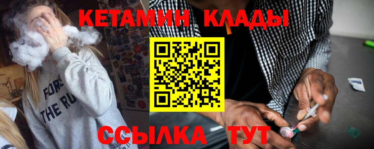 Кетамин ketamine  Вход с VPN  Новоалександровск 