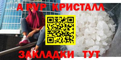 ALPHA PVP Тула