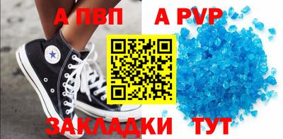 ALPHA PVP Тула