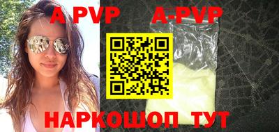 ALPHA PVP Тула