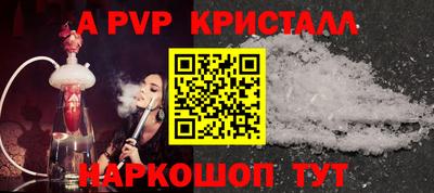 ALPHA PVP Тула