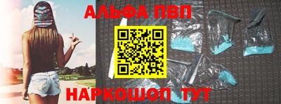 ALPHA PVP Тула