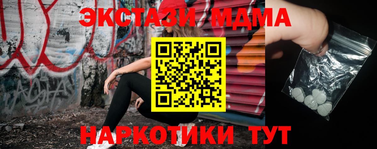 MDMA  Вход с VPN  Новоалександровск  МДМА Molly  MDMA Molly 