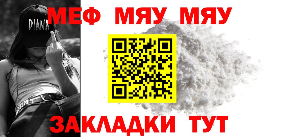 МЕФ мука  Вход с VPN  Новоалександровск  что такое   МЯУ-МЯУ VHQ  Мефедрон 