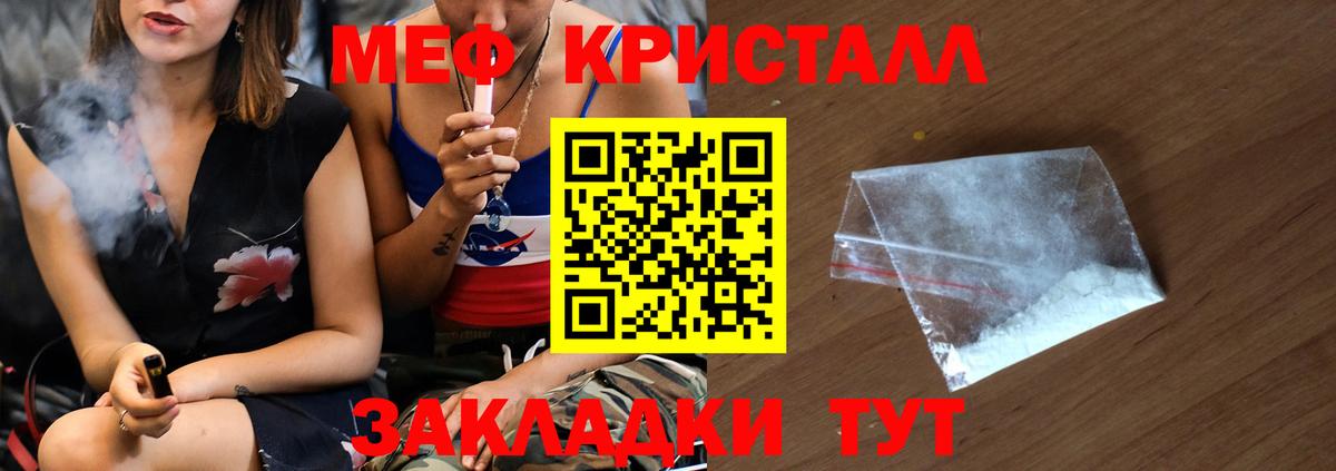 Меф  Новоалександровск