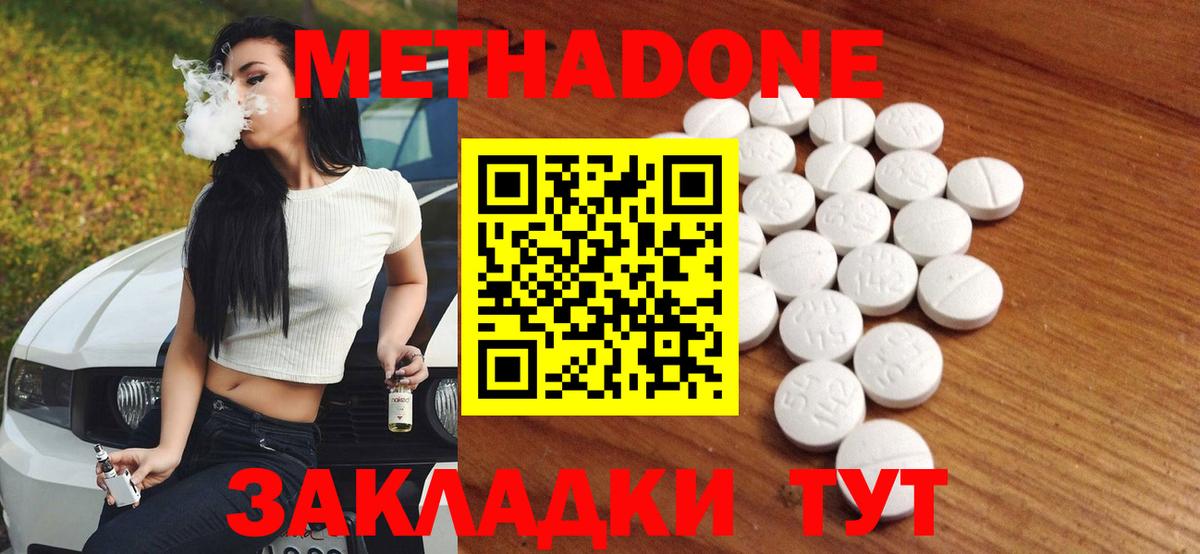Метадон methadone  OMG ссылка  Новоалександровск  Вход с VPN 
