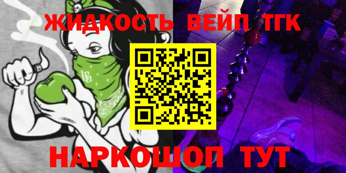 Дистиллят ТГК жижа Новоалександровск