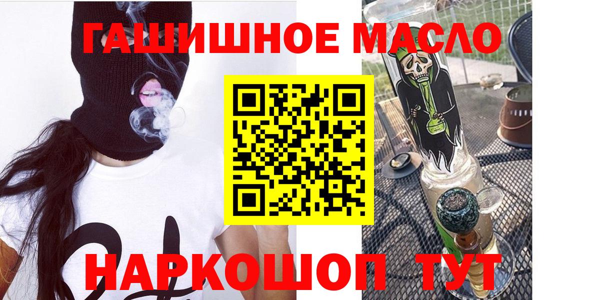 ТГК вейп  Вход с VPN  Новоалександровск  ТГК жижа 